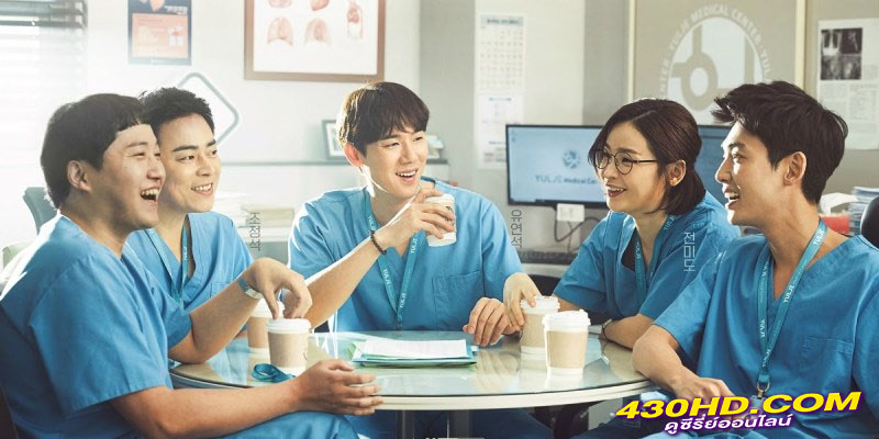Hospital Playlist เพลย์ลิสต์ชุดกาวน์ Hospital Playlist เพลย์ลิสต์ชุดกาวน์