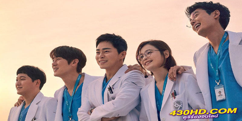 Hospital Playlist เพลย์ลิสต์ชุดกาวน์ Hospital Playlist เพลย์ลิสต์ชุดกาวน์