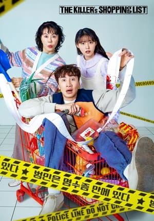 ทีมสืบล่าใบเสร็จ The Killer’s Shopping List Season 1