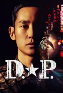 ดูซีรี่ย์ D.P. หน่วยล่าทหารหนีทัพ (2021) พากย์ไทย 6 ตอนจบ
