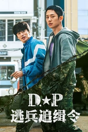 D.P. Season 1