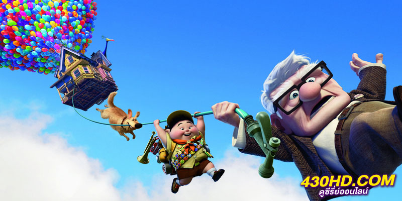 ปู่ซ่าบ้าพลัง Up ปู่ซ่าบ้าพลัง Up
