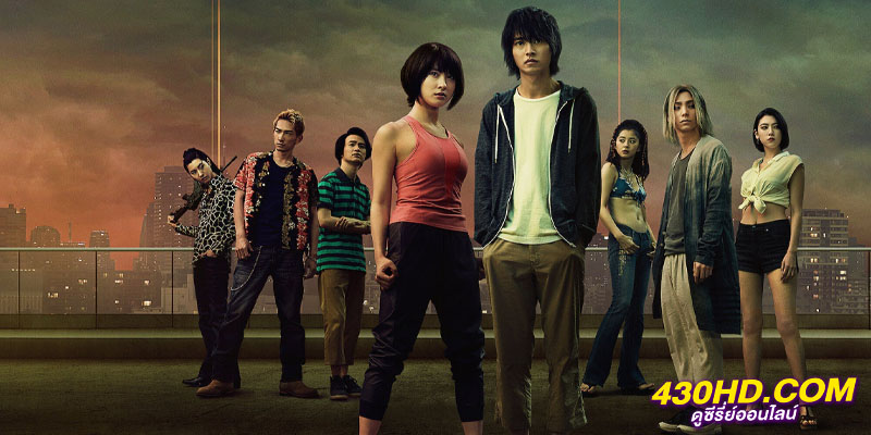 อลิสในแดนมรณะ Alice in Borderland Season 1-2 อลิสในแดนมรณะ Alice in Borderland Season 1-2