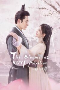 ดูซีรี่ย์ กรุ่นรักกลิ่นบุปผา The Blooms at Ruyi Pavilion (2020) พากย์ไทย
