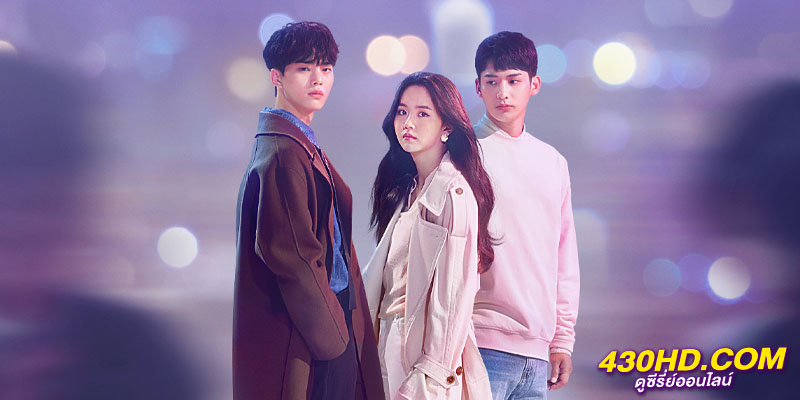 แอปเลิฟเตือนรัก Love Alarm Season 1-2 แอปเลิฟเตือนรัก Love Alarm Season 1-2