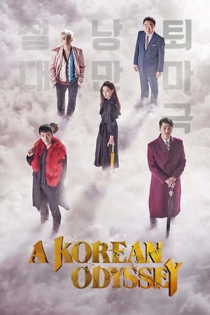 ดูซีรี่ย์ ตำนานไซอิ๋วฉบับเกาหลี A Korean Odyssey (2017) 18 ตอนจบ พากย์ไทย
