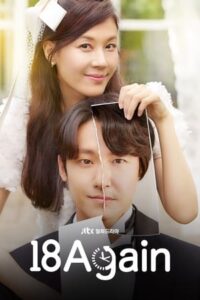 ดูซีรี่ย์ 18 Again ย้อนรัก ย้อนวัยฝัน (2020) ซับไทย 16 ตอนจบ
