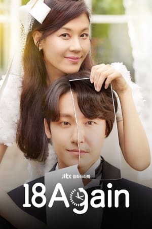 ดูซีรี่ย์ 18 Again ย้อนรัก ย้อนวัยฝัน (2020) ซับไทย 16 ตอนจบ