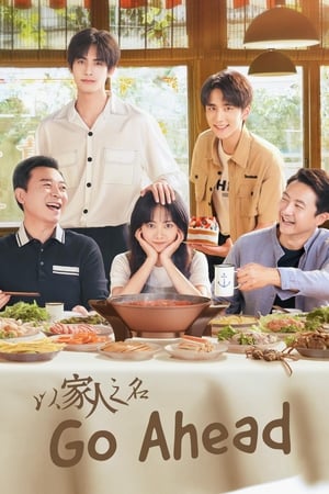 ดูซีรี่ย์ ถักทอรักที่ปลายฝัน Go Ahead (2020) พากย์ไทย – ซับไทย