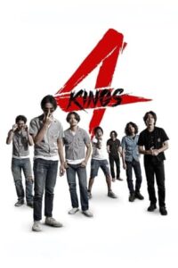 ดูหนัง 4Kings อาชีวะยุค 90 (2021) HD เต็มเรื่อง