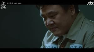 The Good Detective Season 2 EP 5