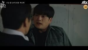 The Good Detective Season 2 EP 16