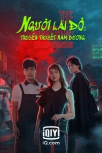 ดูซีรี่ย์ ปลดพันธนาการ: ตำนานแห่งหนานหยาง (2021) พากย์ไทย 36 ตอนจบ