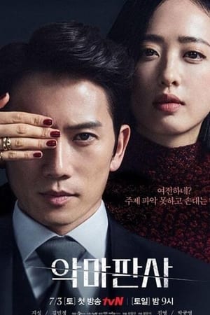 ดูซีรี่ย์ The Devil Judge ผู้พิพากษาปีศาจ (2021) 16 ตอนจบ พากย์ไทย Season 1