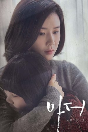 แม่ รักนี้ผูกพันด้วยหัวใจ Mother Season 1