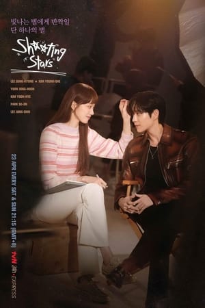 ดูซีรี่ย์ พีอาร์ตัวแสบกับซุปตาร์ตัวท็อป Shooting Stars (2022) พากย์ไทย Season 1