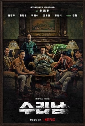 ดูซีรี่ย์ นักบุญนาร์โค Narco-Saints (2022) พากย์ไทย 6 ตอนจบ Season 1