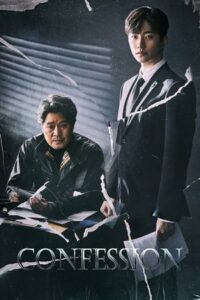 ดูซีรี่ย์ Confession (2019) ซับไทย 16 ตอนจบ