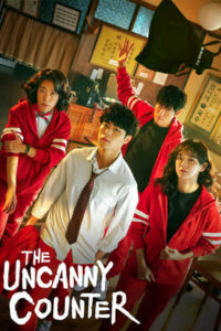 ดูซีรี่ย์ เคาน์เตอร์ คนล่าปีศาจ The Uncanny Counter (2020) ซับไทย