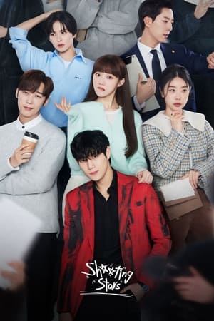 ดูซีรี่ย์ พีอาร์ตัวแสบกับซุปตาร์ตัวท็อป Shooting Stars (2022) พากย์ไทย