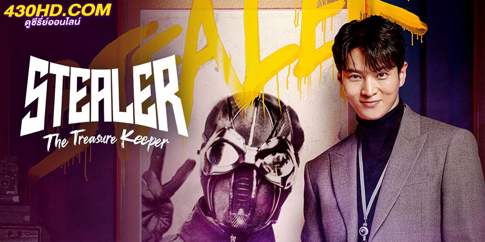 Stealer: The Treasure Keeper Stealer: The Treasure Keeper