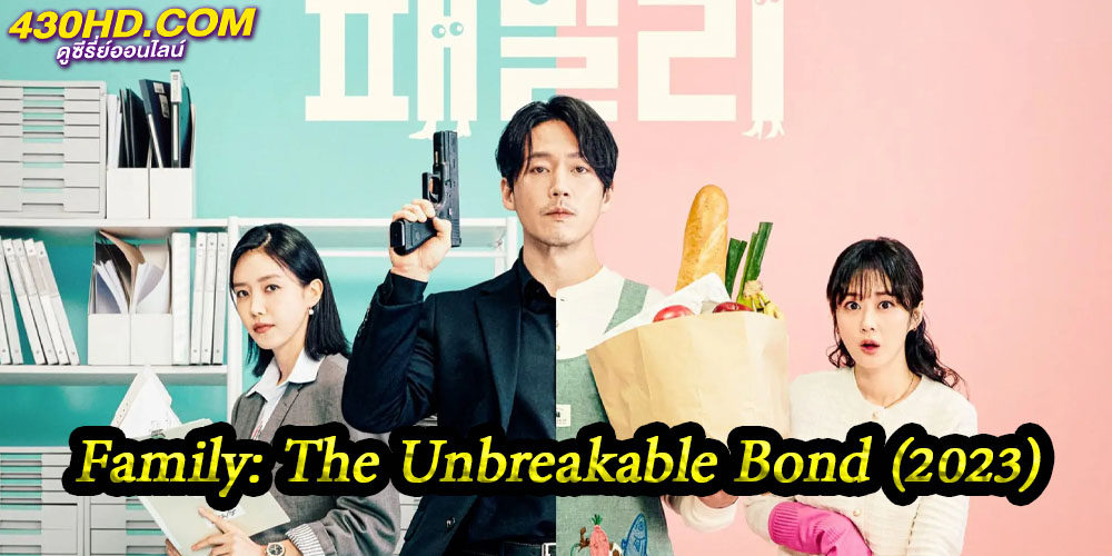 Family: The Unbreakable Bond Family: The Unbreakable Bond