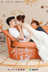 ดูซีรี่ย์ The Love You Give Me รักนี้เธอมอบให้ (2023) ซับไทย-พากย์ไทย