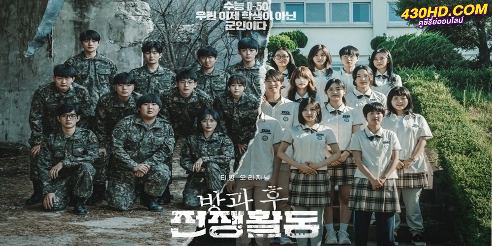 Duty After School Duty After School
