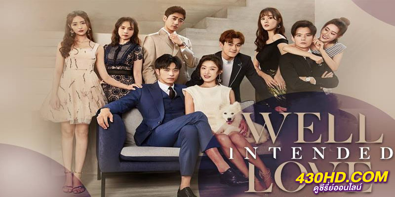 Well Intended Love แต่งรัก มัดใจบอส Well Intended Love แต่งรัก มัดใจบอส