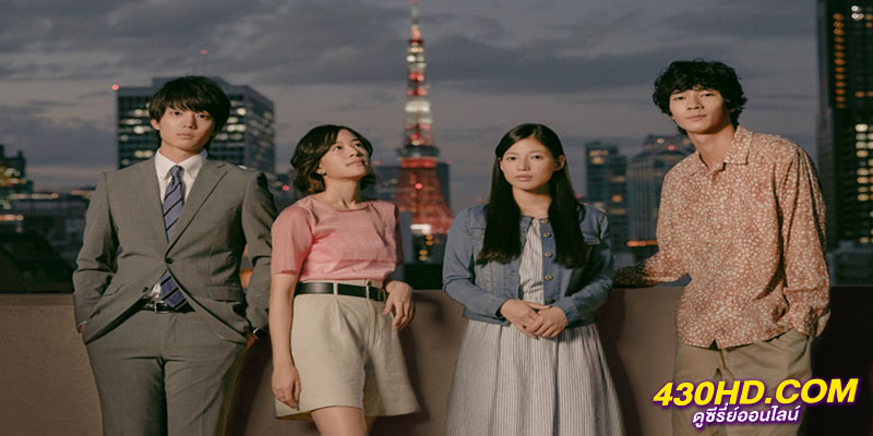 กลรักกรุงโตเกียว Tokyo Love Story กลรักกรุงโตเกียว Tokyo Love Story