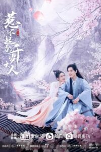 ดูซีรี่ย์ ขันทีที่รัก Oh My Lord (2022) 15 ตอนจบ พากย์ไทย
