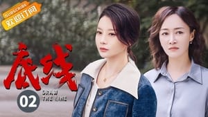 Draw the Line Season 1 EP 2