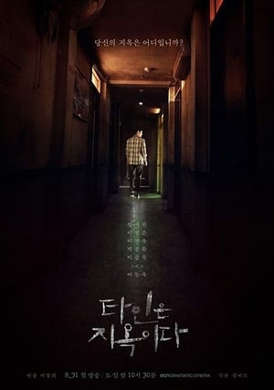 ดูซีรี่ย์ นรกคือคนอื่น Strangers From Hell (2019) 10 ตอนจบ
