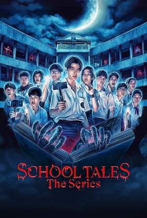 ดูซีรี่ย์ไทย โรงเรียนผีมีอยู่ว่า School Tales the Series