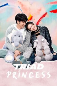 ดูซีรี่ย์ ลูกสาวเจ้าพ่อลุ้นรัก Triad Princess (2019) พากย์ไทย 6 ตอนจบ