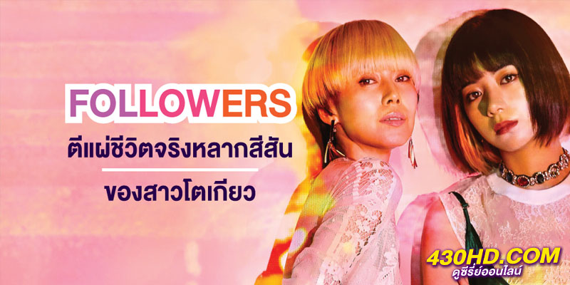 Followers Followers