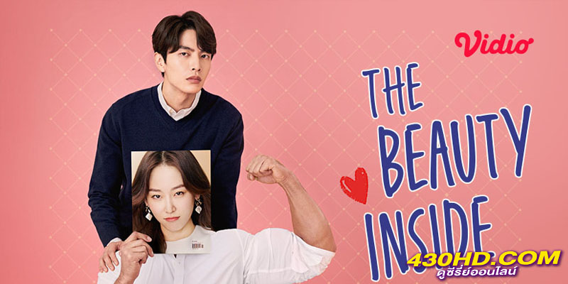 The Beauty Inside ผู้หญิงหลายหน้ากับสุดหล่อขี้ลืม The Beauty Inside ผู้หญิงหลายหน้ากับสุดหล่อขี้ลืม