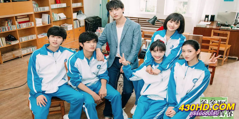 Wait, My Youth รักหลุดสเปค Wait, My Youth รักหลุดสเปค