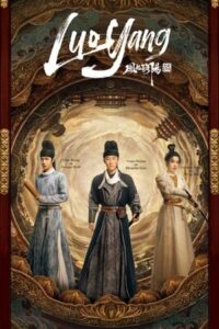 ดูซีรี่ย์ ตำนานลั่วหยาง Luoyang (2021) 39 ตอนจบ พากย์ไทย