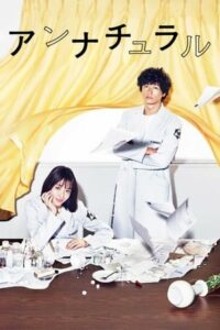 Unnatural หน่วยพิเศษสืบพลิกศพ (2018) พากย์ไทย EP1-EP10