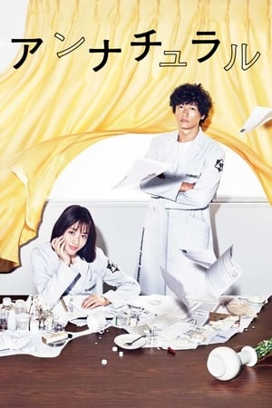 Unnatural หน่วยพิเศษสืบพลิกศพ (2018) พากย์ไทย EP1-EP10
