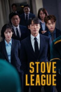 ดูซีรี่ย์ ภารกิจเกมหวดพิชิตฝัน Hot Stove League (2019) พากย์ไทย 16 ตอนจบ