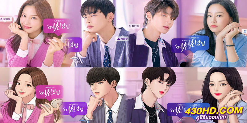 ความลับของนางฟ้า True Beauty ความลับของนางฟ้า True Beauty