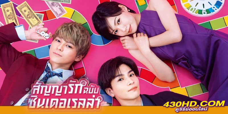 Promise Cinderella สัญญารักฉบับซินเดอเรลล่า Promise Cinderella สัญญารักฉบับซินเดอเรลล่า