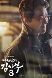 ดูซีรี่ย์ Dr. Romantic 3 (2023) ซับไทย 16 ตอนจบ