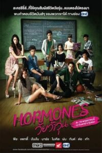 ดูซีรี่ย์ Hormones ฮอร์โมนส์ วัยว้าวุ่น The Series ซีซั่น1-ซีซั่น3 (ครบจบ)