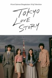 ดูซีรี่ย์ กลรักกรุงโตเกียว Tokyo Love Story (2020) พากย์ไทย