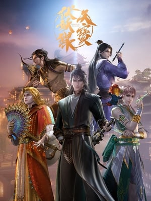 ดูอนิเมะ  Legend of Exorcism สารบัญชุมนุมปีศาจ (2020) 13 ตอนจบ ซับไทย