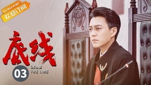 Draw the Line Season 1 EP 3