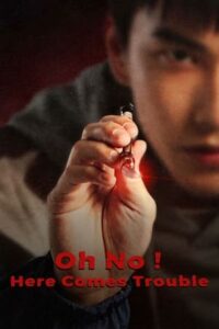 ดูซีรี่ย์ ผีแซดกับแบดบอย Oh No! Here Comes Trouble (2023) พากย์ไทย
